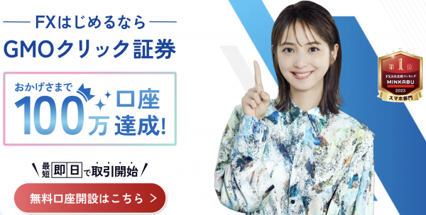 fx 初心者 少額 口座
